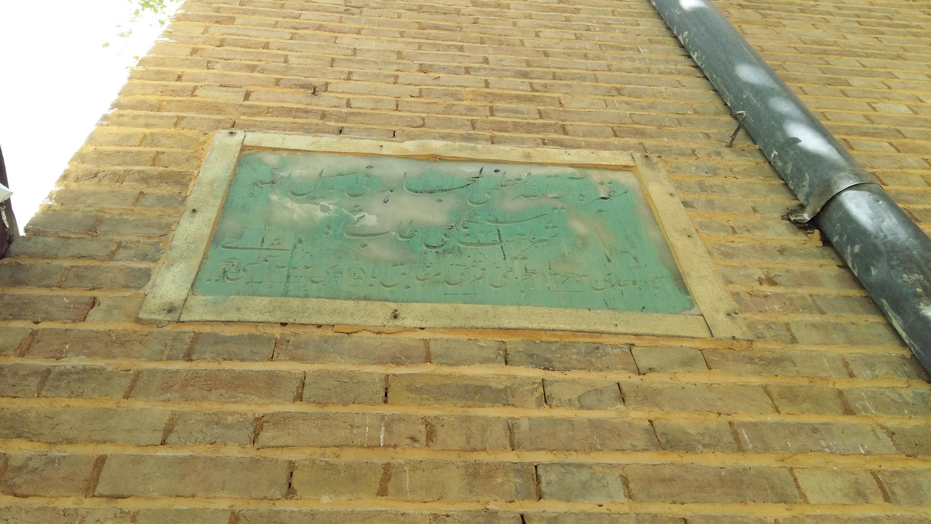 عکس مدفن شریعت سنگلجی 