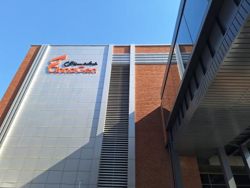 عکس شرکت داروسازی سیناژن