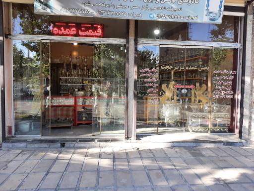 عکس پخش برنز حجت