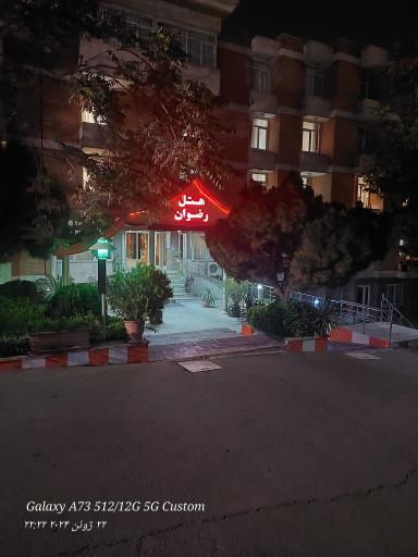 عکس هتل رضوان