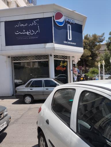 عکس کافه صبحانه اردیبهشت