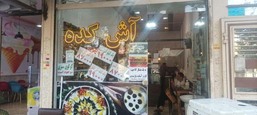 عکس آشکده خاتون 