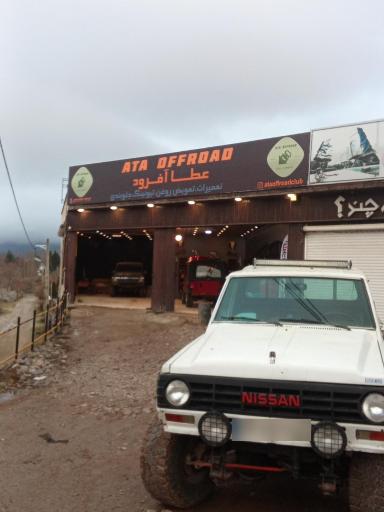 عکس گاراژ عطا آفرود