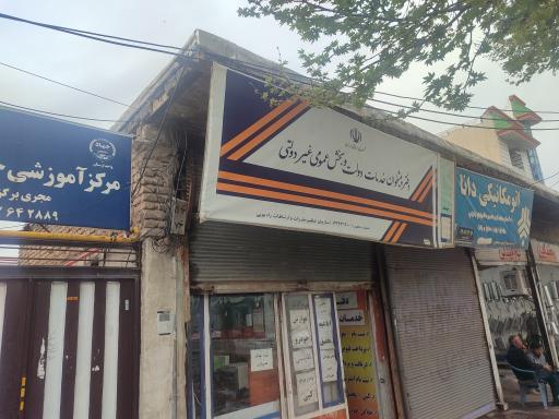 دفتر پیشخوان