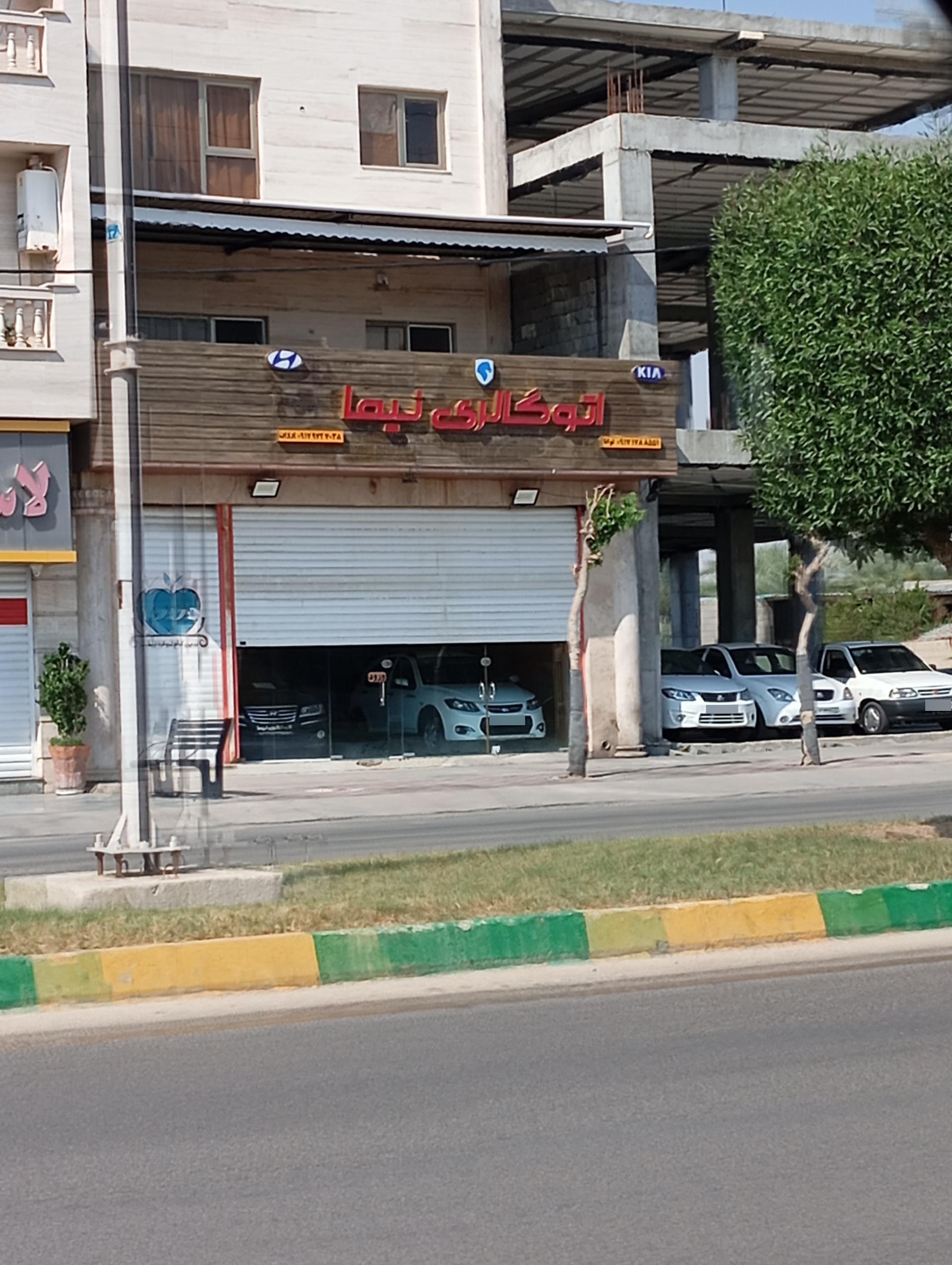 عکس اتو گالری نیما