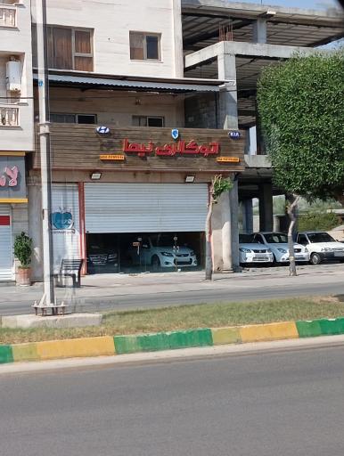 عکس اتو گالری نیما