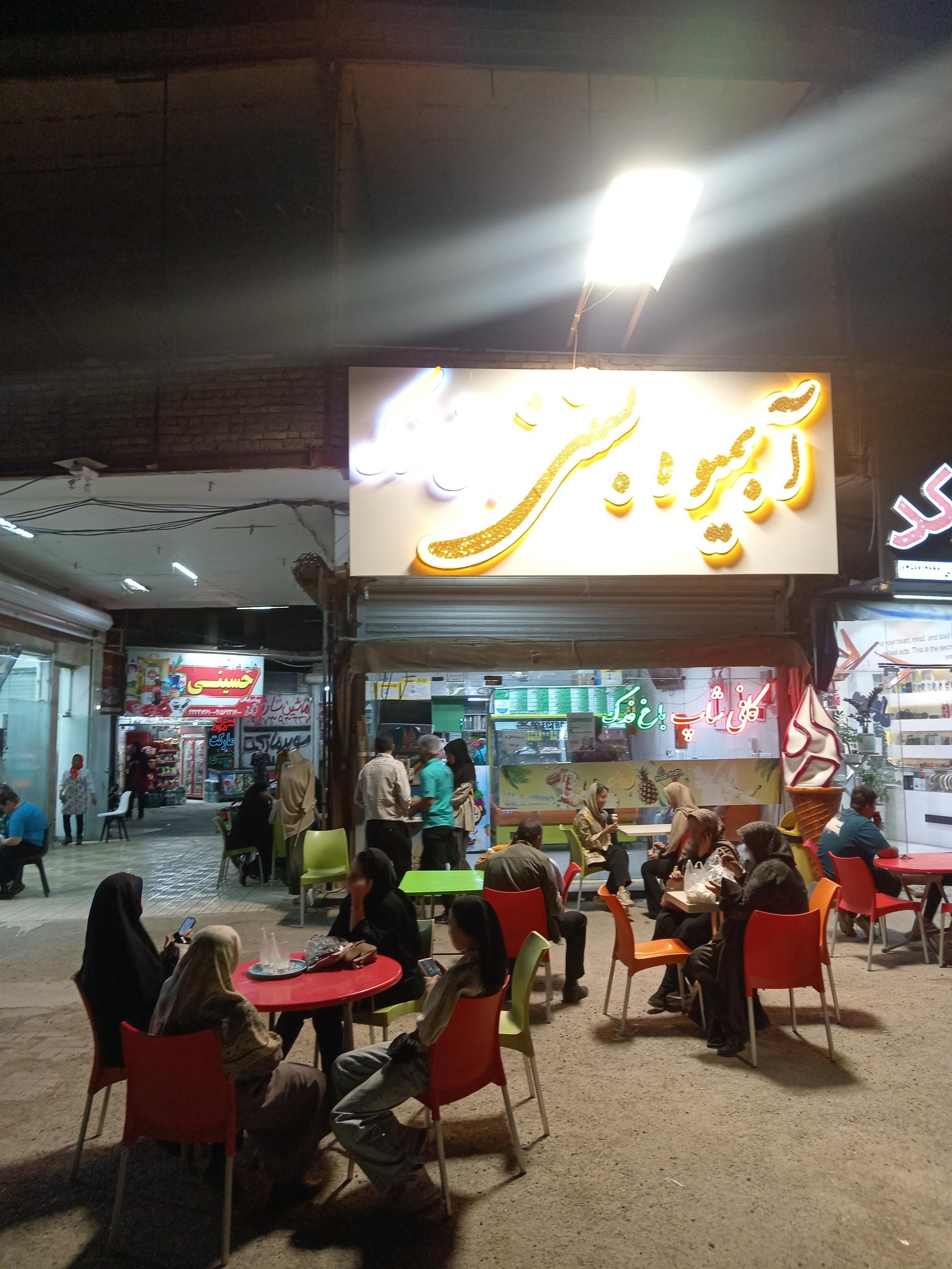 عکس آبمیوه فدک