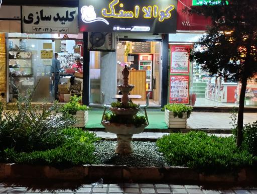 عکس کوآلا اسنک