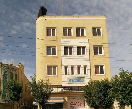 انتشارات بین المللی المصطفی (ص)