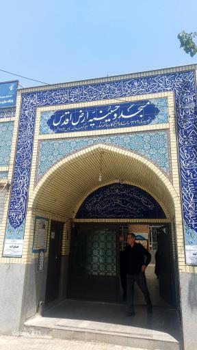 عکس مسجد ارض اقدس