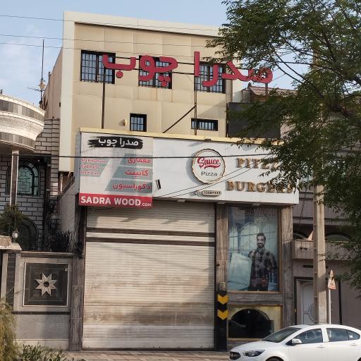 عکس صدرا چوب