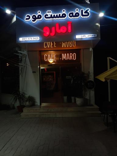 عکس کافه آمارو
