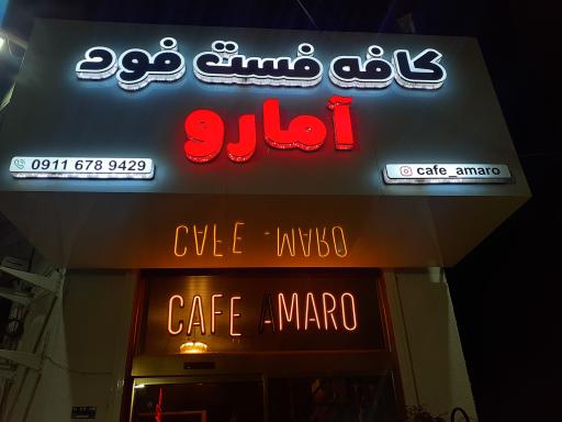 عکس کافه آمارو