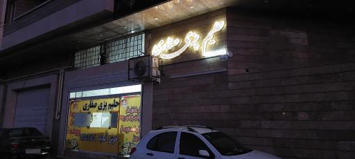 عکس حلیم پزی صفاری