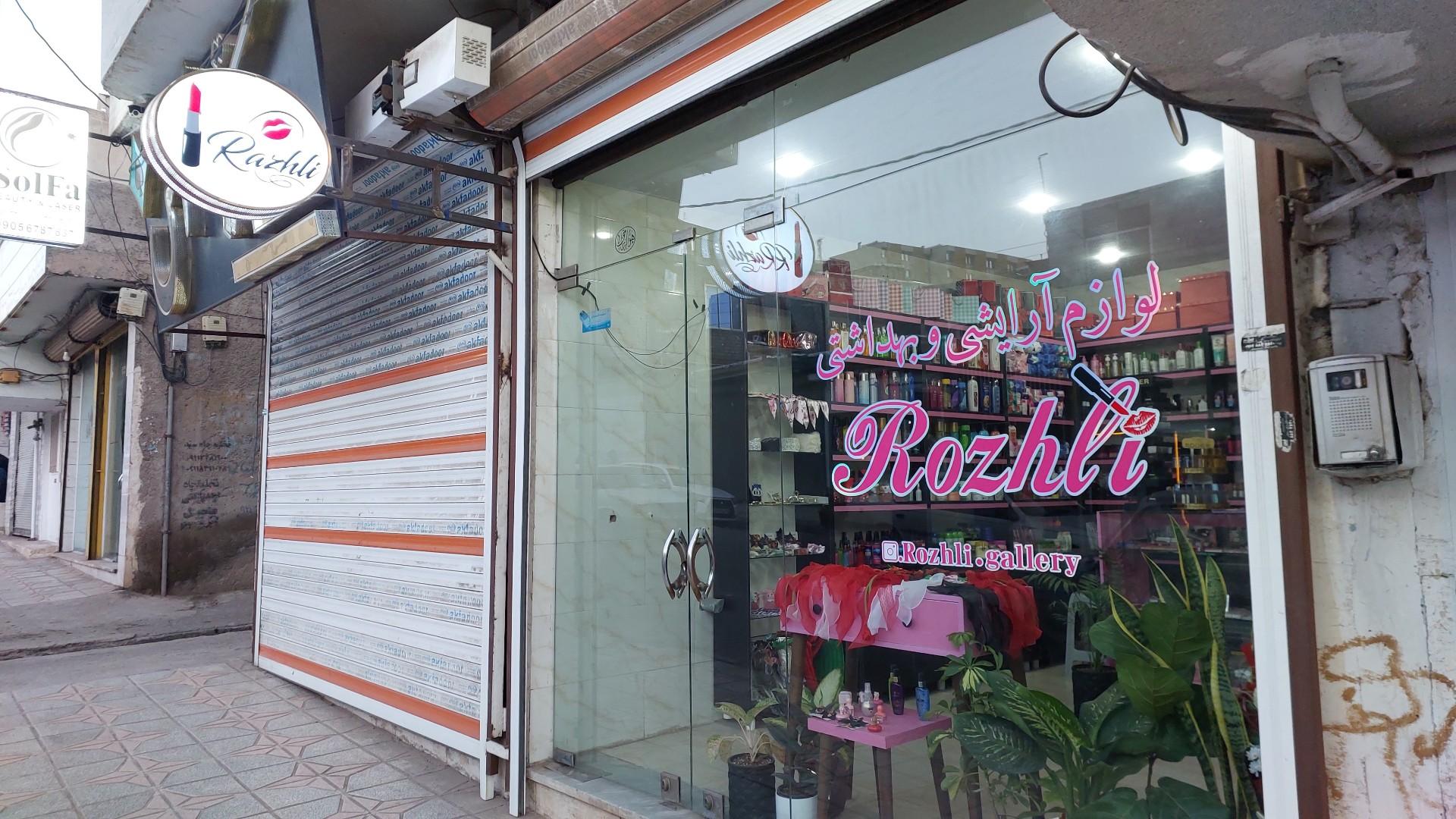 عکس لوازم آرایشی رژلی