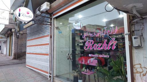 عکس لوازم آرایشی رژلی