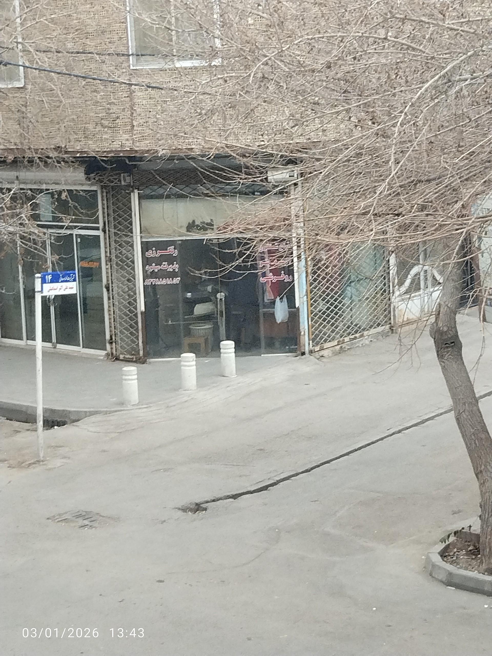عکس خشکشویی 