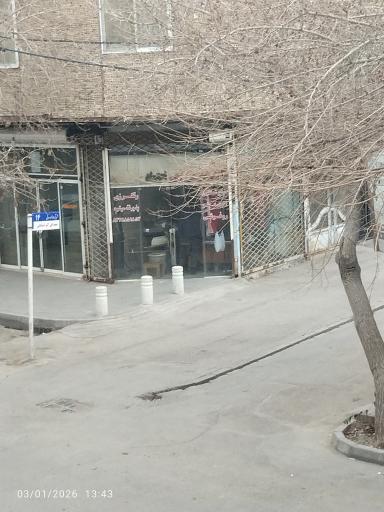 عکس خشکشویی 