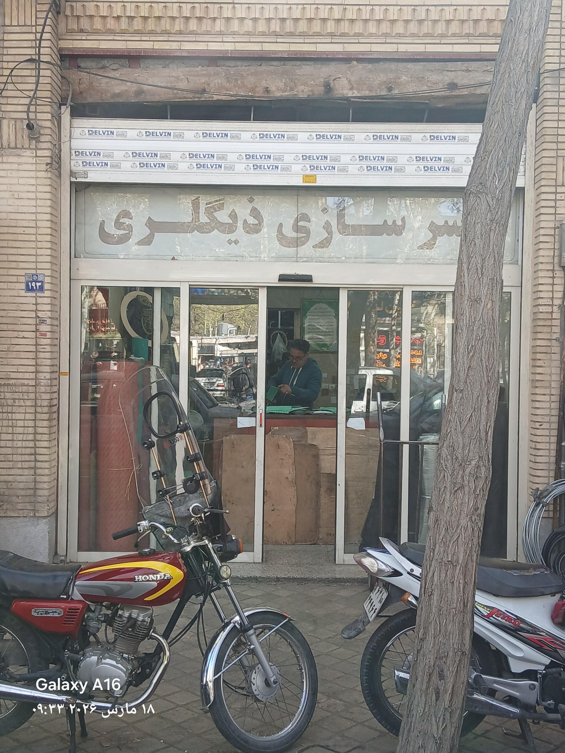 عکس واشر سازی ذیگلری