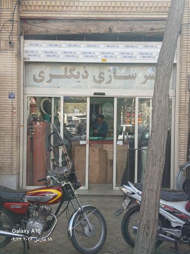 عکس واشر سازی ذیگلری