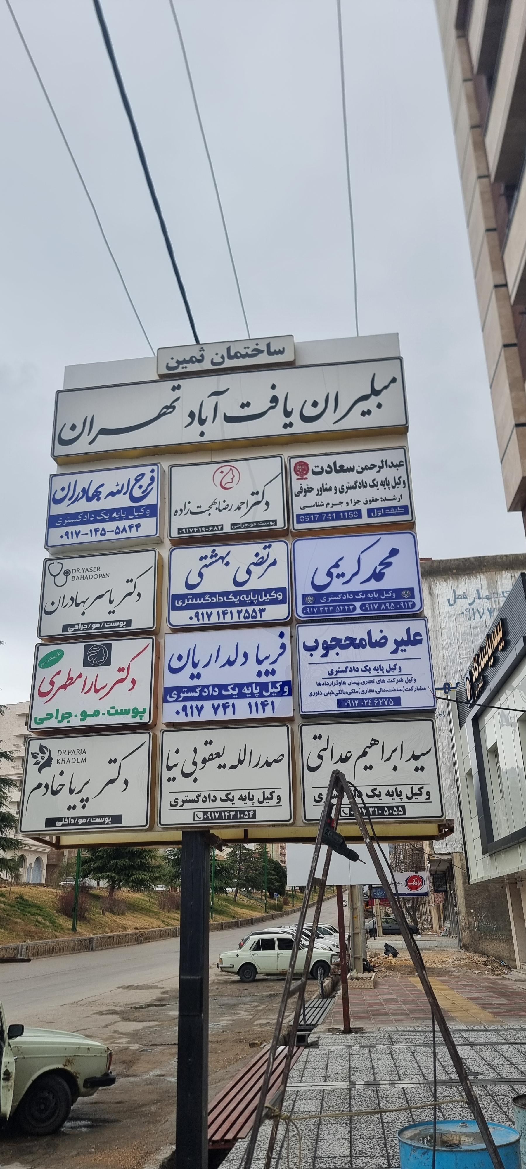 عکس دفتر وکالت آقای محمد کریمی
