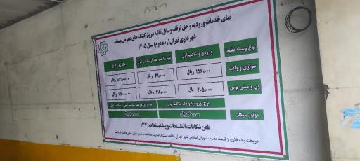 عکس پارکینگ خالقیان