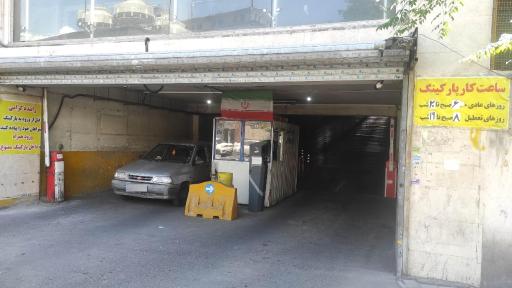 عکس پارکینگ خالقیان