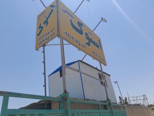 عکس استوک شمس
