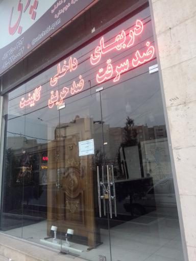 عکس فروشگاه راه چوبی