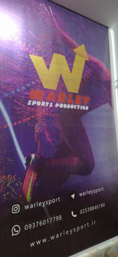 عکس پوشاک ورزشی وارلی