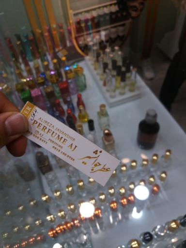 عکس فروشگاه عطر جوانشیر