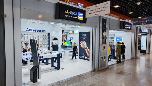 عکس تکنولایف شعبه بازار موبایل ایران
