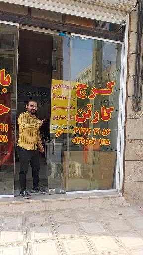 عکس باربری جلالی