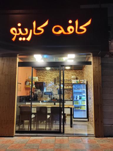 کافه کارینو