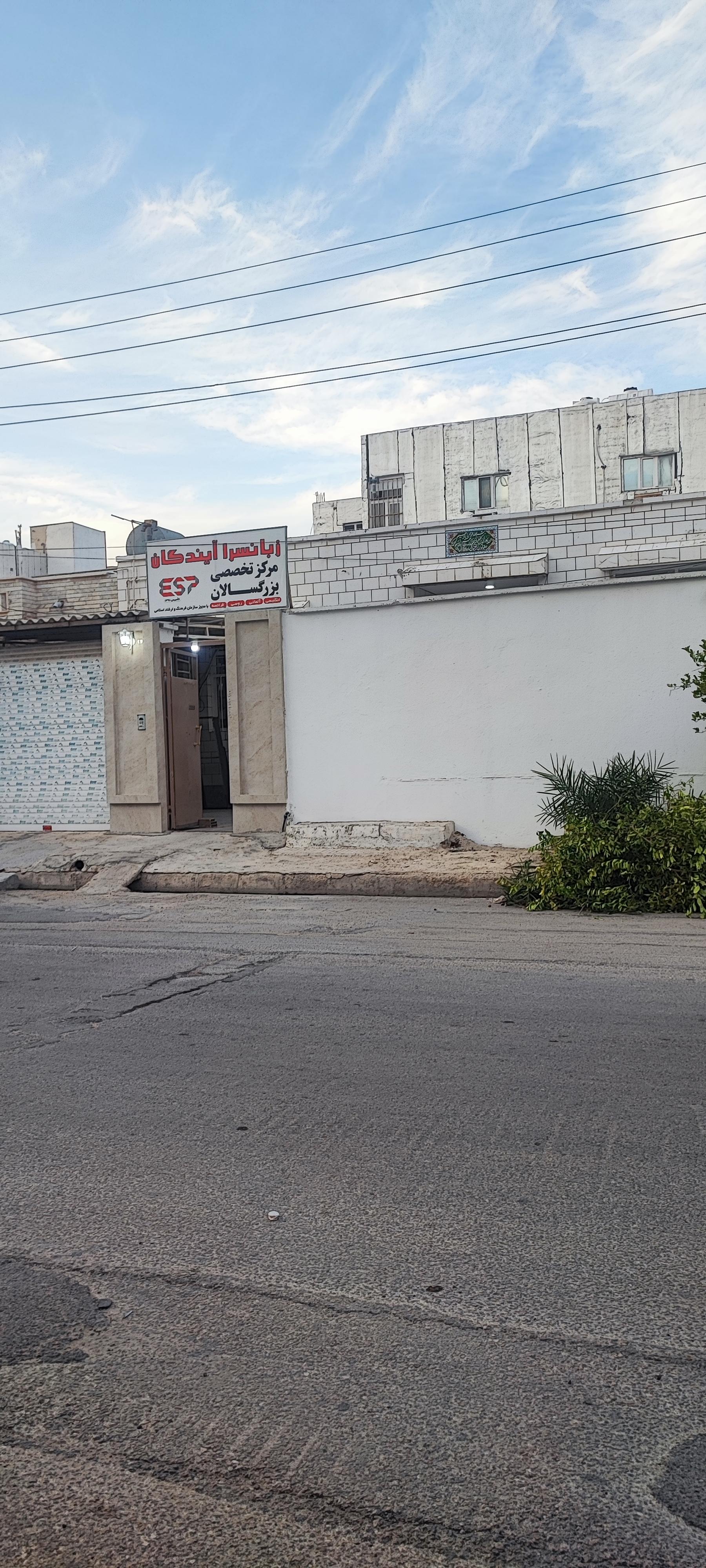 عکس زبان سرا آیندگان esp