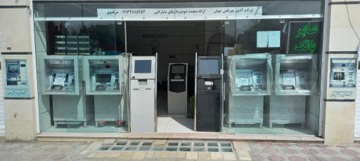 عکس شرکت آذین مهر نقش جهان 