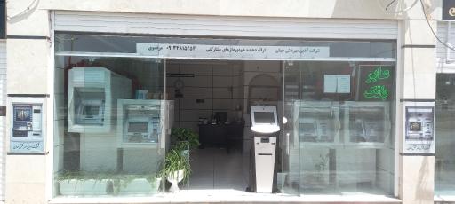 عکس شرکت آذین مهر نقش جهان 