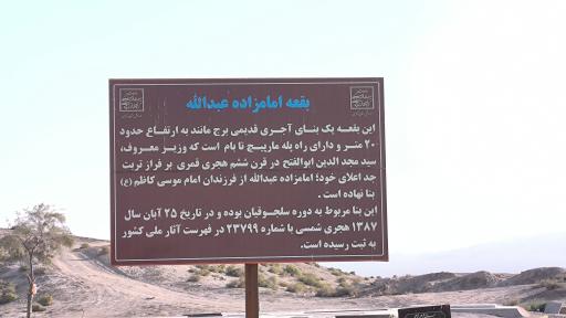 عکس امامزاده عبدالله (ع)