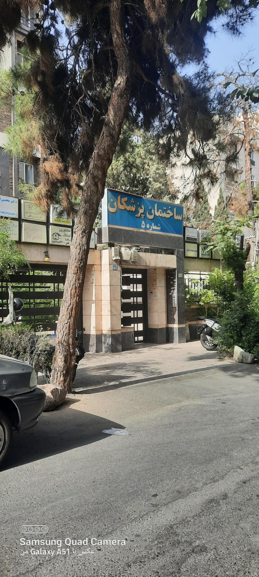 عکس ساختمان پزشکان شماره ۵