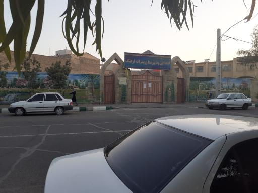 عکس دبستان و متوسطه اول پسرانه فرهنگ