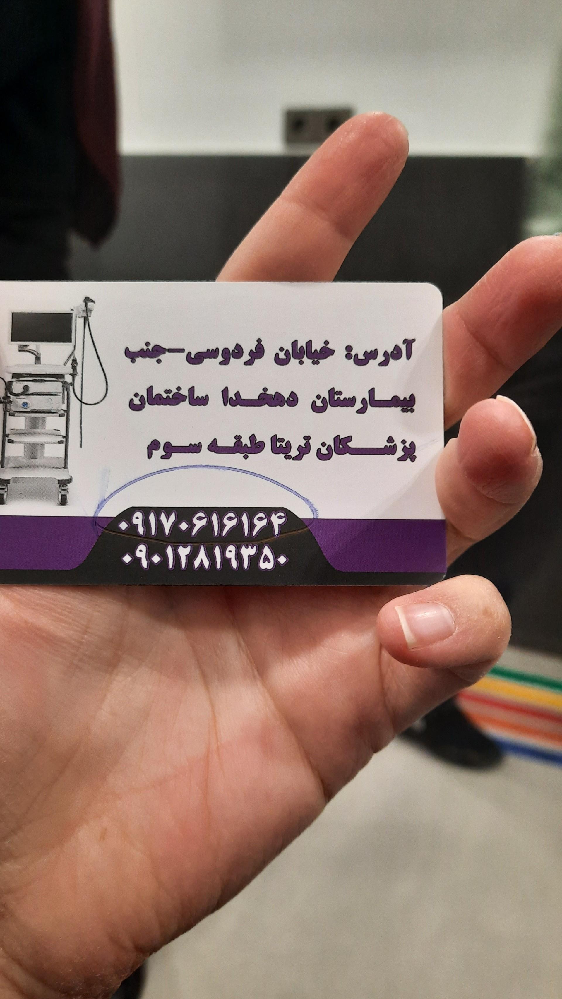 عکس دکتر داوود مساوات فوق تخصص گوارش