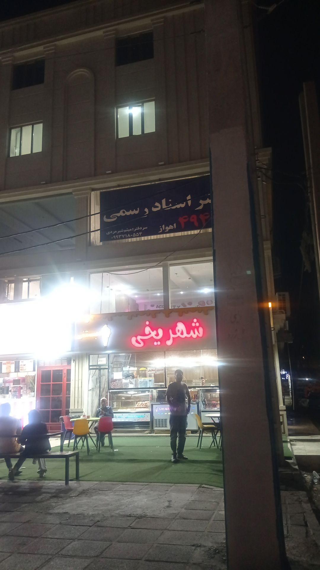 عکس دفتر اسناد رسمی ۴۹۴