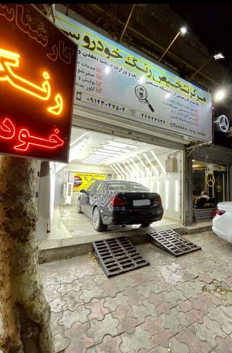 عکس تشخیص رنگ سردار