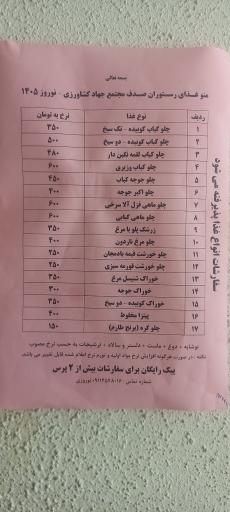 عکس مجتمع ساحلی صدف جهاد کشاورزی