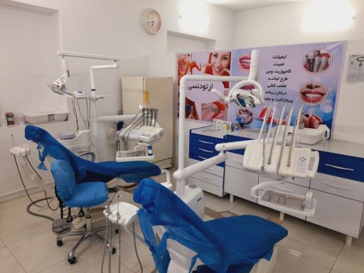 عکس دندانپزشکی البرز