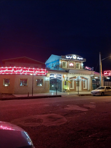 عکس رستوران مجتمع پذیرایی فیامین