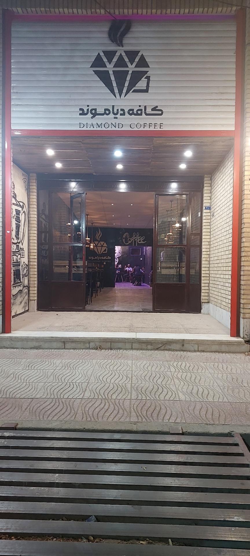 عکس کافه دیاموند