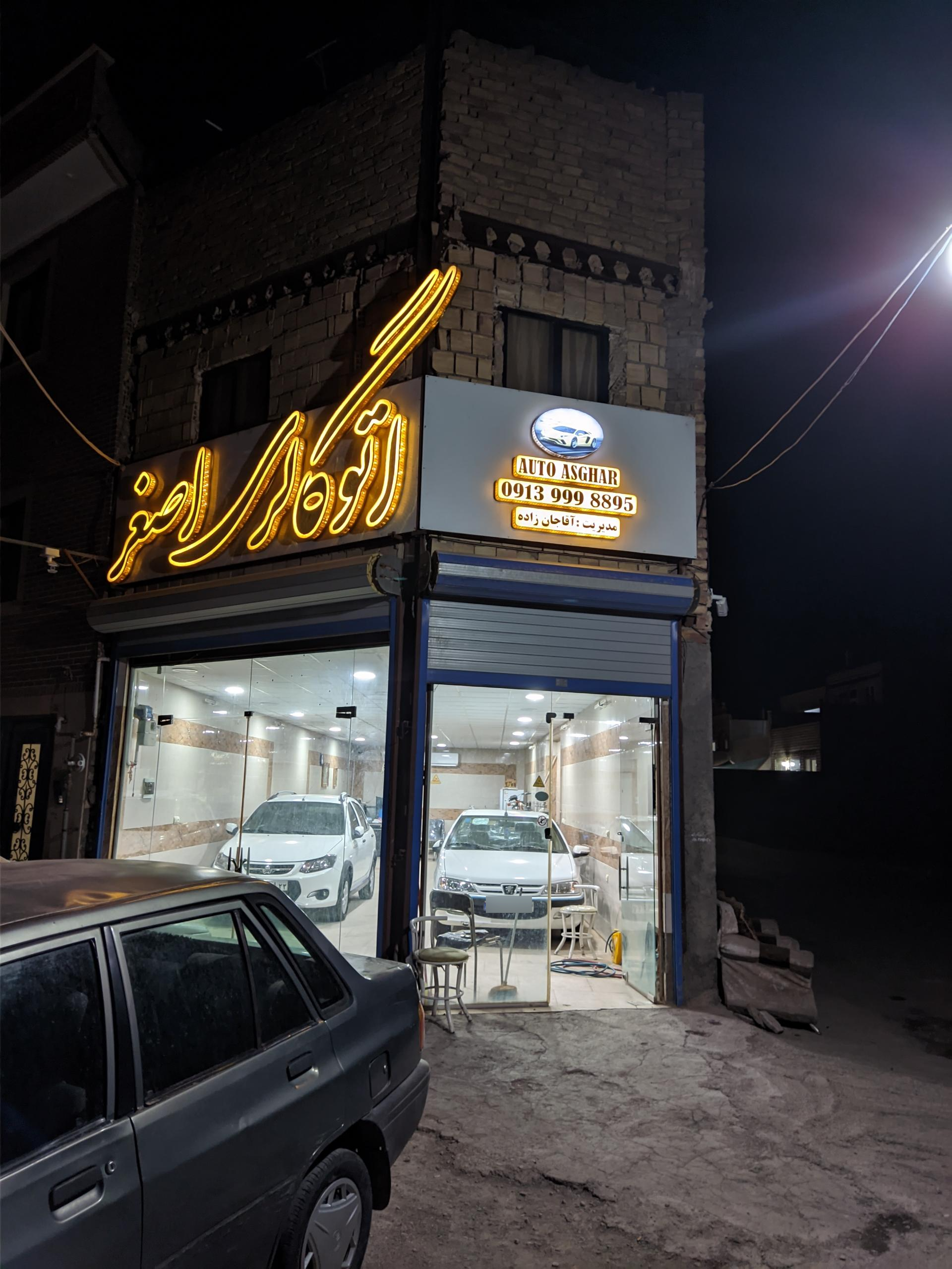 عکس اتوگالری اصغر