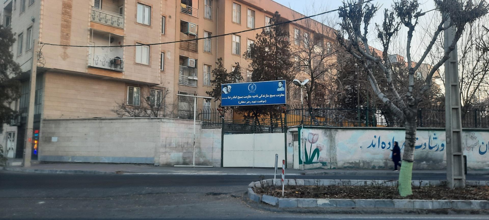 عکس بسیج امام رضا 