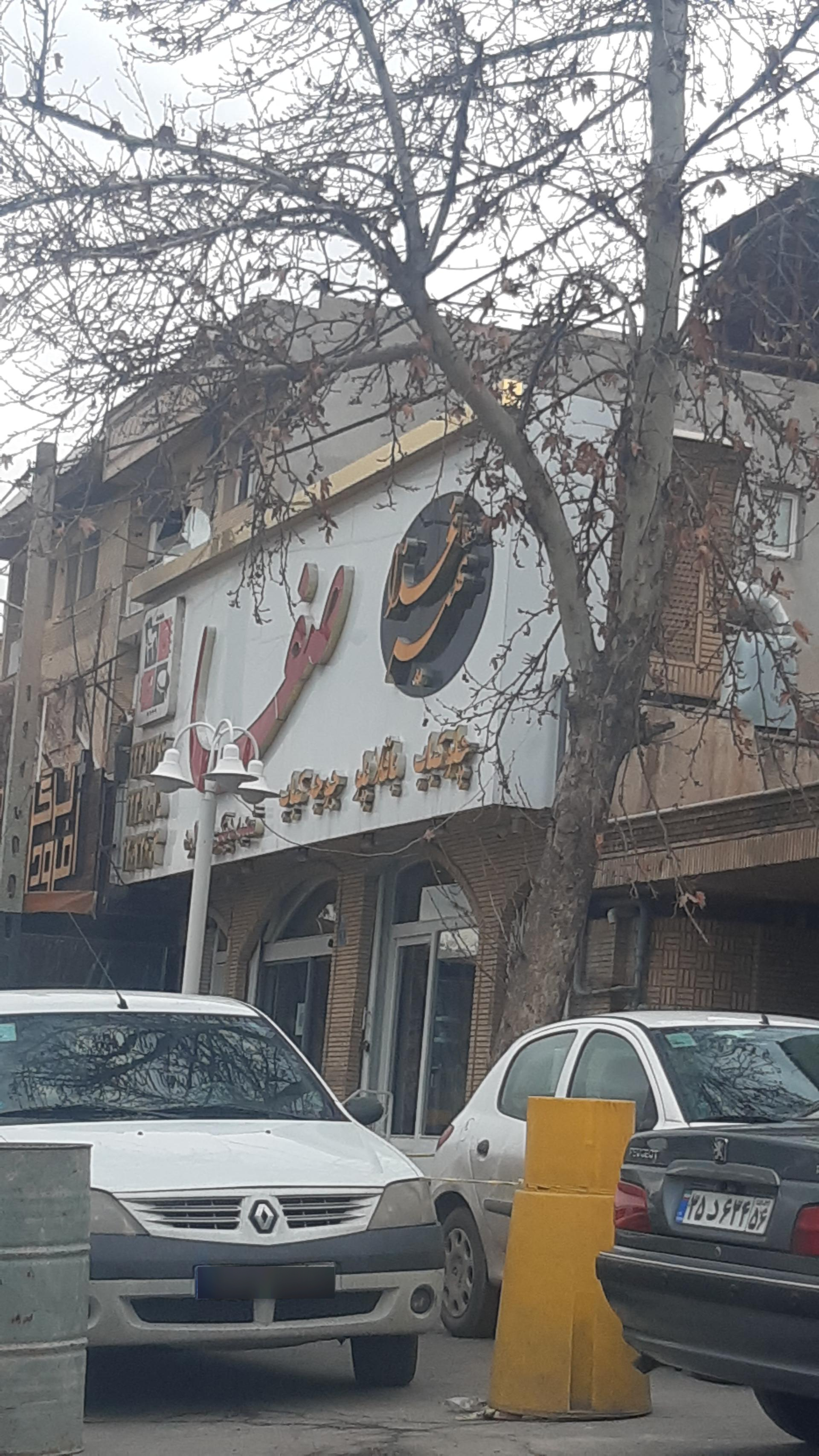 عکس تهیه غذا صفا